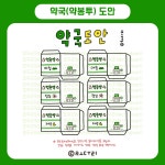 [도안] 병원, 약국(약봉투)놀이 : 초두리 문방구