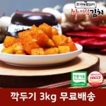한국농협김치 국산 재료 진안 마이산 깍두기 3kg : 인더마켓