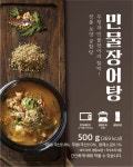 [화순장어] 마님장어 장어탕 1팩 : 마님장어