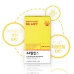 44밸런스 새로운 나를 만나다 2박스 4주분 : 다주자마켓
