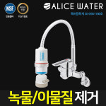 싱크대수전필터 AW-101 녹물제거 (코브라/일반형) : 엘리스워터