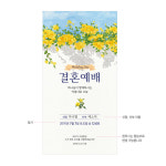 결혼예배순서지_011 (50매, 100매, 200매) : 이른비와 늦은비