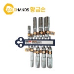 일체형 롱비트소켓세트 10pcs 육각복스홀더 롱복스세트 황금손 : 툴카인드