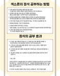 [ SET구성] 색소폰의 정석 6종  색소폰 입문 독학 교재 연습책 레슨 교본 : 색소폰하쿄