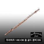 [고급구성품지급] 무라마츠 플룻 14K+9K 올 골드 콤비 DN / 핸드메이드 B풋 전공용 오픈홀 E메카니즘 평생보증관리 : 프렌즈뮤직