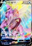 포켓몬카드 오리진 펄기아 V SR [S급] 스페이스저글러 : 복규