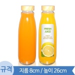 유리병 주스병  [수공예나무캡]쥬스1L (A)-53파이(하루애주스1L) 20개 1박스 도매 : 서이정
