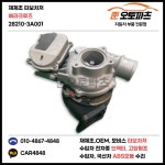 베라크루즈 터보 재생 수리 터보차저 28210-3A001 : 준오토파츠