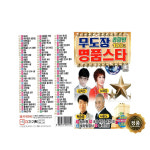 USB 노래 모음집 무도장 명품스타 종합편 100곡 음반 메들리 성인가요 트로트 : 트로트왕도매