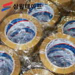 삼원 OPP 박스테이프 경포장 투명 80M 40개 택배 이사 : 삼원테이프