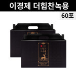 이경제 더힘찬녹용 이경재 녹용 60포 : 데이키친
