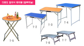 접이식 테이블 T-2형 /폭60x40Cm/높이 50Cm : 더줌.플러스