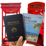 2022 자전거 국토종주 인증 수첩 자전거길 지도 도장 스탬프 라이딩 준비물 : 러블리미니