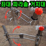 좌대 파라솔 받침대 대형 각도기 거치대 각도 조절기 연결 클램프 : 정은무역