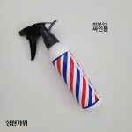패턴 헤어분무기 4컬러 스프레이 미용실 이용실 : 성원가위