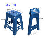접이식 의자 F형(높이 45Cm) : 더줌.플러스