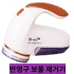 점보 보풀제거기 니트보풀제거기 보푸라기 세탁소부풀제거 : 다담꼬몰