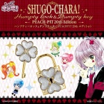 슈고캬라 수호캐릭터 캐릭캐릭 체인지! 험프티록& 덤프티키 ー～PEACH-PIT 20th Edition～ 프리미엄 반다이 수주 한정판 세트 20주년... 