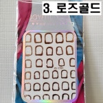 [고네일] 뉘앙스테두리 홀로그램 네일스티커 3종 1781 골드/오로라/로즈골드 : Gonail