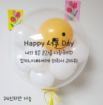 [헬륨완제품] 레터링 헬륨 용돈 이벤트 파티 기념일 풍선 백일 생일 첫돌 브라이덜샤워 : 라피네벌룬
