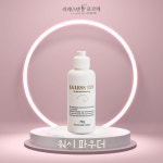 라레스텐 포르테 워시 파우더 70g : 라레스텐 포르테 샵
