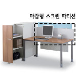 토파스 목재 스크린 파티션 수입 [사면 직각] : 듀오백 영신가구
