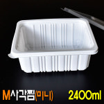 사각찜용기 족발용기 보쌈포장용기 갈비찜용기 배달용기 M1923C대/50개세트 : 우리팩몰