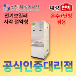 썬빅대성에너텍 DBE-30E 온수+난방겸용 사각 산업용 전기보일러 200L(절약형) : HVAC SYSTEM