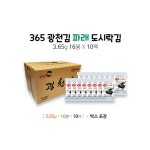 365 광천김 파래 도시락 (3.65gX16봉X10팩) : 최강식품