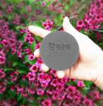 참깨끗해 어성초 숯 클렌징바 110g 청소년여드름비누 모낭염 약산성 여드름 비누 : 참깨끗해