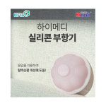 [이원건강] 하이메디 실리콘 부항기 F10003 (2P) : 케이엠글로벌