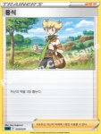 용식 SLD - 020 - 포켓몬카드게임 : TCG월드