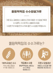 습식 찰 수수가루 1kg : 올림픽떡집