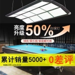 당구대 LED 천장조명 천장걸이 당구테이블/2.5m/경기 : 부광상사-