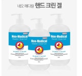 네오메디컬 손소독제 500ml (1개)  : 메디프라자