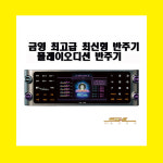 금영 KYG-2121 가정용 업소용 노래방 기기 반주기 로렌드 DSP 고급형 : 솔로전자