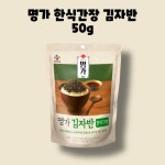 CJ 명가 비비고 한식 버터 간장 김 자반 20g 50g : GO BAND