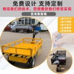 충전식 평판 카트 트롤리 운반차 물류창고 손수레 : 유심조