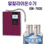 알칼리이온수기 ION-7600 이온피아 직수형 정수기 (무료설치) : 에담프라자