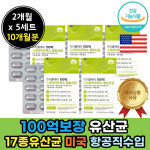 백억 유산균 보장 균 수 많은 비피더 스 박테리움 락토바실러스 아시도 애시더 필루스 : 타임케어