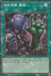 어리석은 중장 / 패러렐 레어 / Parallel Rare / DBGI-KR043 / 유희왕 한글판 : 카드냥