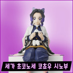 귀멸의칼날 피규어 세가 쵸코노세 코쵸우 시노부 : 사쿠라텐