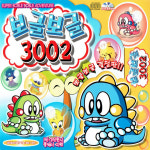 [주얼CD] 보글보글 3002 : 피씨닷컴