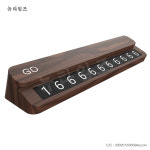 주차번호판 자동차 번호판 임시이동이 가능한 아이디어 진열장치 뉴타임즈 A8 D574M147 : 빨른구매대행