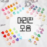 강아지 머리핀 헤어핀 집게핀 미간핀 악세사리 : 펫부티크
