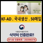 더굿 KF-AD마스크 200매 국산 귀편한 귀안아픈 약국 덴탈 마스크 : 작은보물