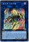 월천후아르시엘 (DIFO-KR050) Secret Rare : ss듀얼샵