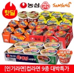 1+1 농심 삼양 오뚜기 인기 컵라면 넉넉한 유통기한 캠핑 자취 컵면 : Ribbonize