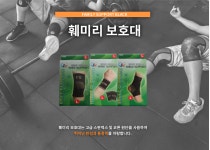 훼미리 손목보호대 장갑형(케이스불량) : 에스제이팜