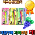 막대 요술 풍선 아트 마술 만들기 공예 파티 소품 행사 용 이벤트 개업 : 너곧내생활